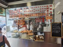 -下村新强记烧鹅店