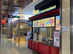 -阿芮烤鸡爪(世纪金源店)