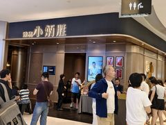 -小炳胜(天环店)