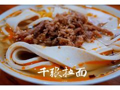 -兴华千张面馆