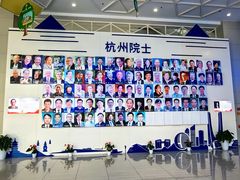 -中国杭州低碳科技馆