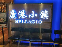 门面-鹿港小镇(西单大悦城店)