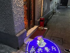-永兴餐厅(复兴中路店)