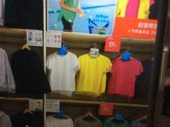-优衣库(苏州天虹CCMall石路店)