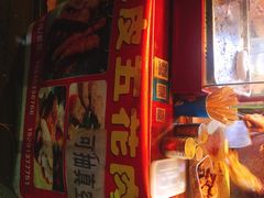 门面-脆皮五花肉(建东街旗舰店)