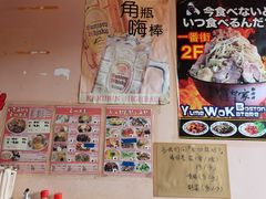 -拉面莊夢語＆中华料理八椿