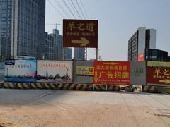 -羊之道草原味道清真餐厅(番禺店)