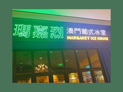 门面-玛嘉烈(万象城店)