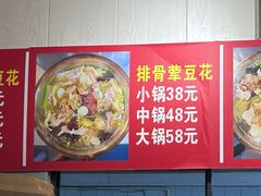 -海关荤豆花(洋河一路店)