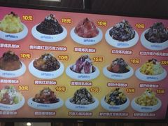 菜单-梁子刨冰王(鞍山西道店)