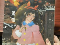 -剧狐剧本杀(徐汇1号店)