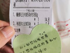 -稻香村(来广营店)