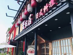 门面-蟹田居·活蟹料理(东城店)