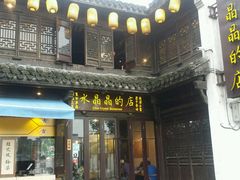 -元泰酒店