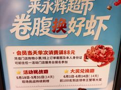 -永辉超市(鲁谷店)