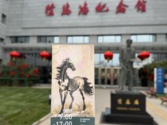 -徐悲鸿纪念馆