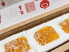 -阮大兴糕团(日月光中心店)