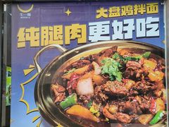 -牛一嘴·兰州牛肉面·大盘鸡(财富中心店)