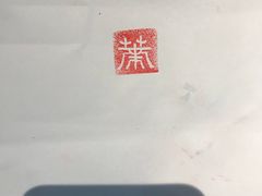 -惠和石文化园