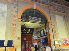 -北京前门大栅栏