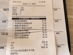 账单-必胜客(仁恒店)