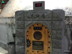 -纽斯桑拿会所(餐厅天山路店)