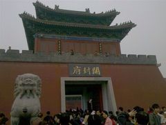 -开封府