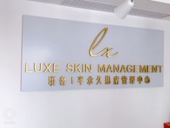 -悦奢科技美肤·牛奶光·BTL·体验中心