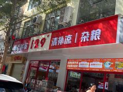 -129老爸茶丨清补凉