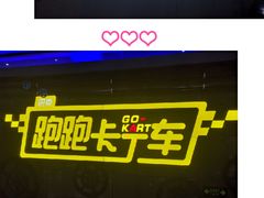 -巴克创奇梦工厂