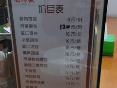 -刘鸿盛(罍街店)