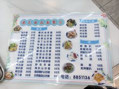 -桂山港式云吞面餐厅