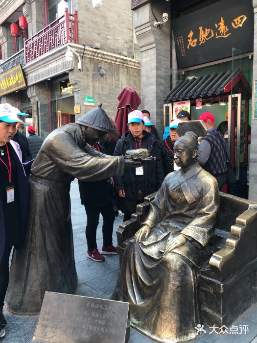 大栅栏店老北京美食城图片
