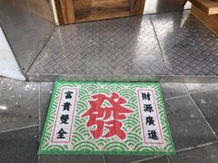 -堂屋糖水店(愚园店)