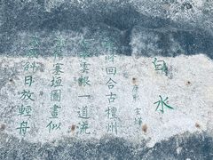 -黑龙潭风景区