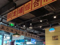 -楠火锅(仁恒梦中心店)