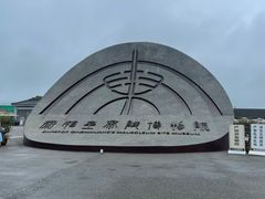 -秦始皇帝陵博物院(兵马俑)