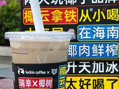 -瑞幸咖啡(时代国际店)