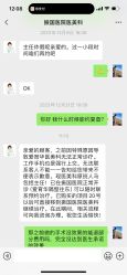 -北京爱育华医院-医疗美容科