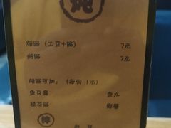 -小二楼炖肠