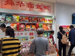 -郴州特产舜华临武鸭(郴州西站店)