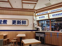 -粉小主·贵州酸汤牛肉粉(南京仙林金鹰店)