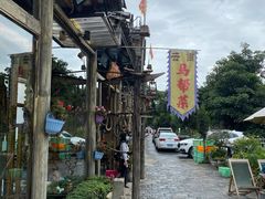 -马帮菜馆·美味野生菌
