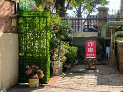 -大学路8号炸串(大学路十四号院店)