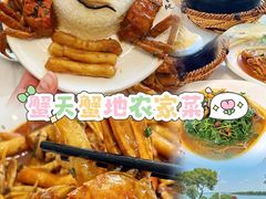 -蟹天蟹地农家菜·阳澄湖大闸蟹(浅水湾店)