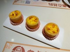 新式焗葡挞-粤点越有·茶点·粤菜(樵岭国际店)