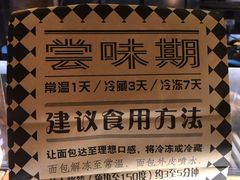 -Let's Taipei 非常烘焙(太古里店)