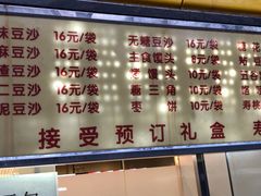 菜单-庆丰包子铺(西单店)