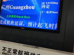 -石家庄正定国际机场-T2航站楼
