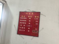 -松盛糕团店(红旗桥店)